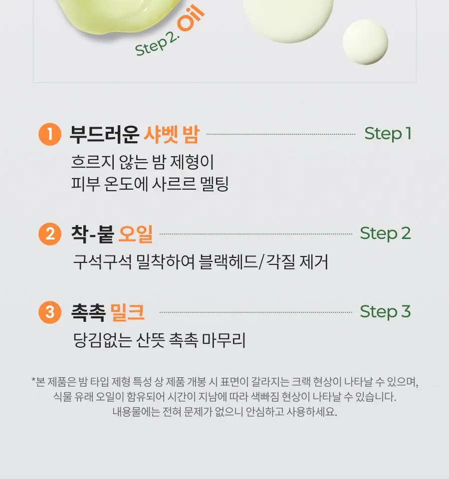 [블랙헤드/모공세정] 닥터지 그린딥 포어 클렌징밤 100ml 더블/단품 상세페이지 31